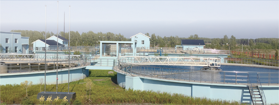 長春高新區(qū)長德新區(qū)污水處理廠.png